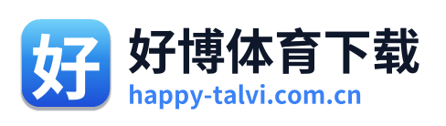 好博体育下载